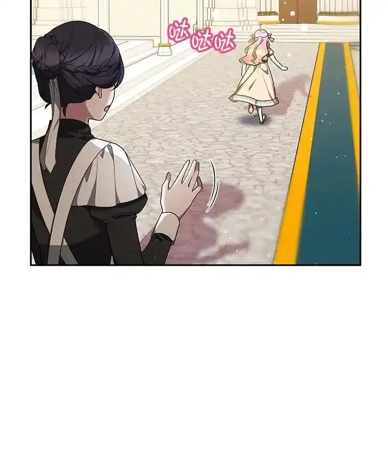 《宝贝龙太子妃驯服疯子》34.善妒的皇太子 第7页