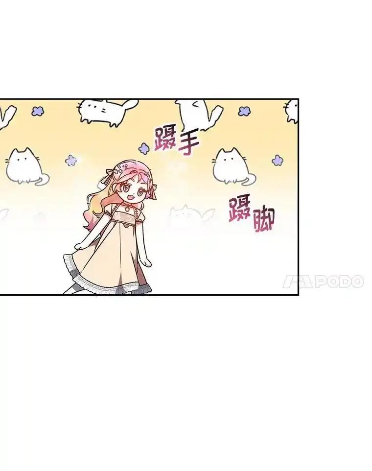 《宝贝龙太子妃驯服疯子》34.善妒的皇太子 第26页