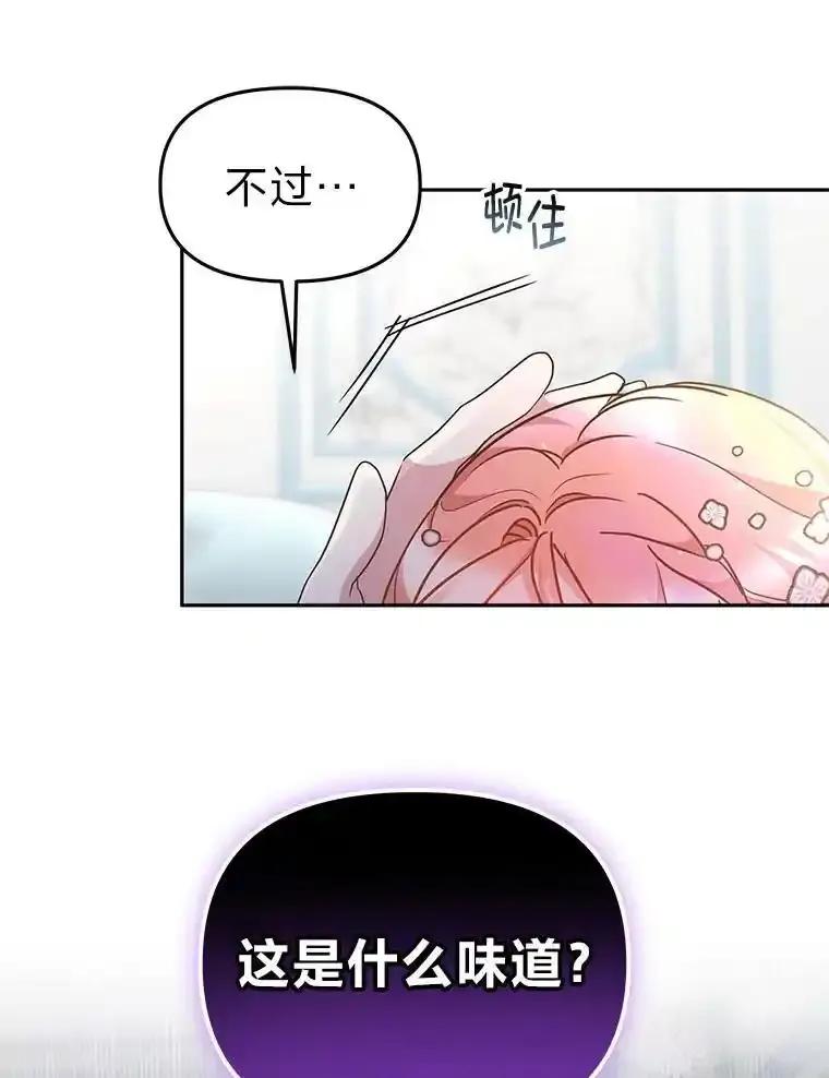 《宝贝龙太子妃驯服疯子》34.善妒的皇太子 第51页