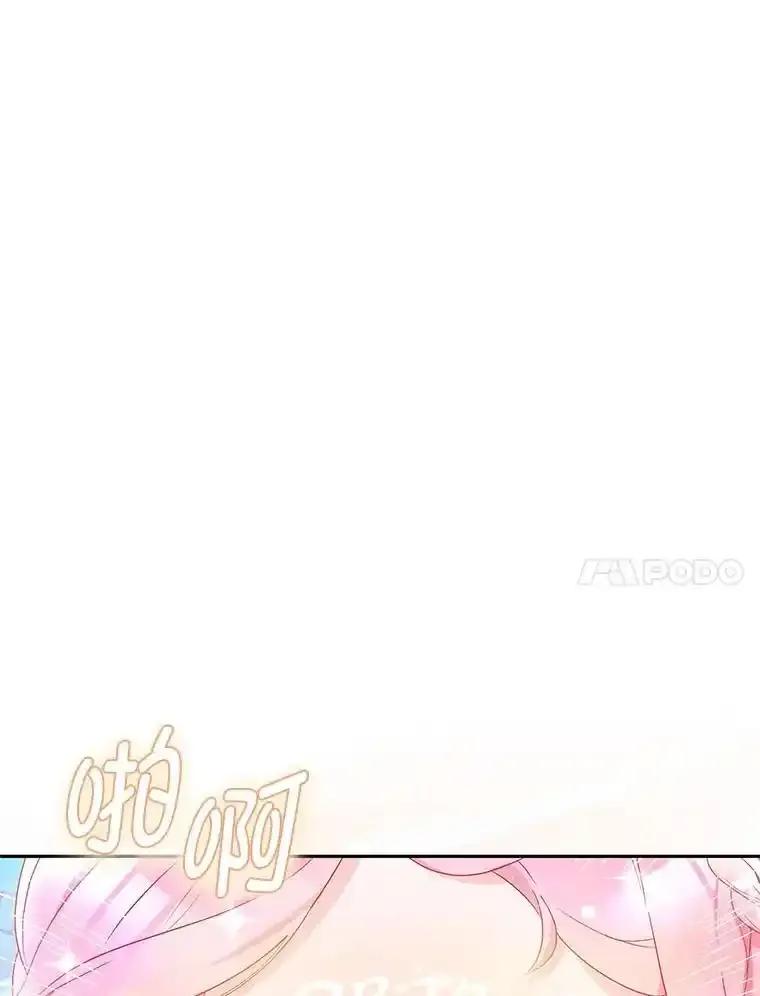 《宝贝龙太子妃驯服疯子》34.善妒的皇太子 第90页