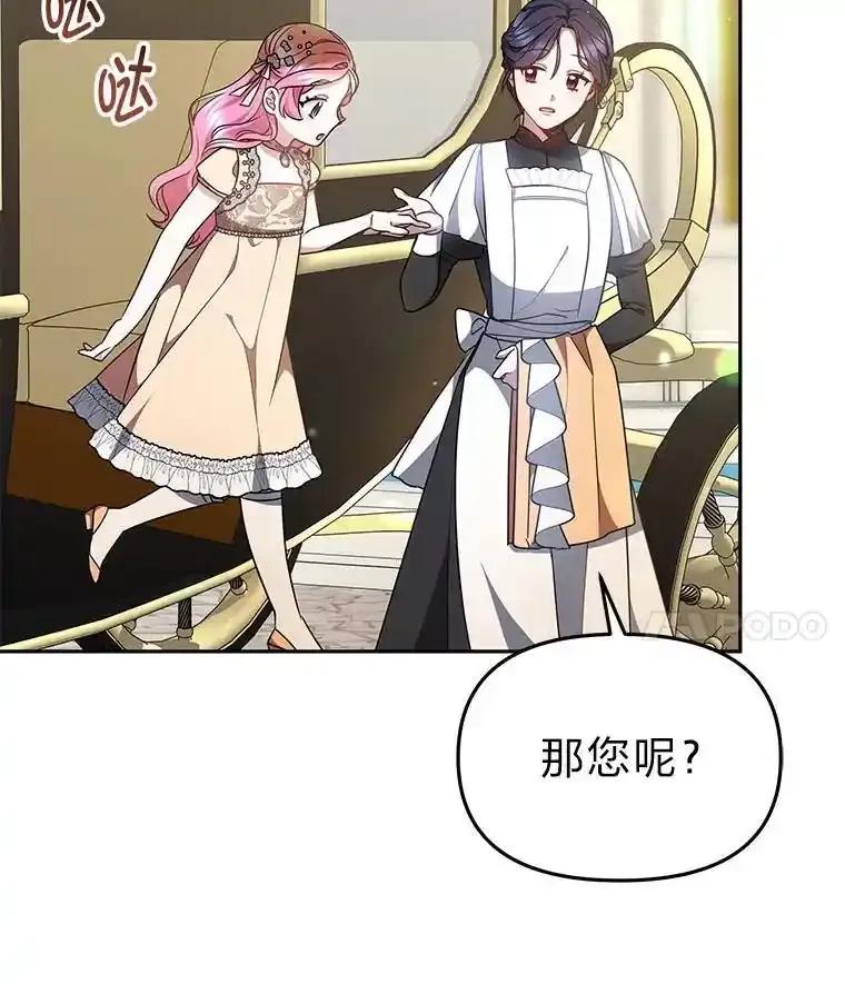 《宝贝龙太子妃驯服疯子》34.善妒的皇太子 第4页
