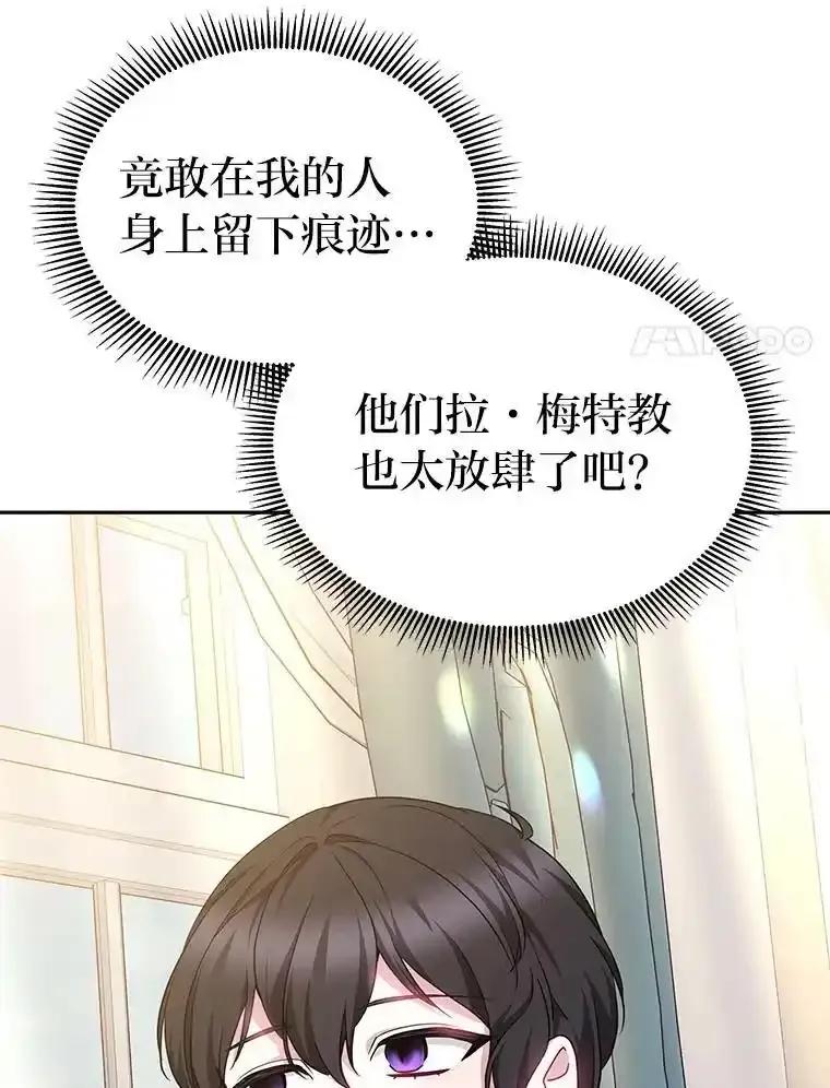 《宝贝龙太子妃驯服疯子》34.善妒的皇太子 第87页