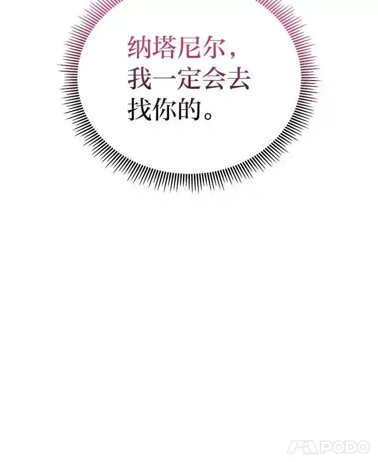 《宝贝龙太子妃驯服疯子》34.善妒的皇太子 第84页