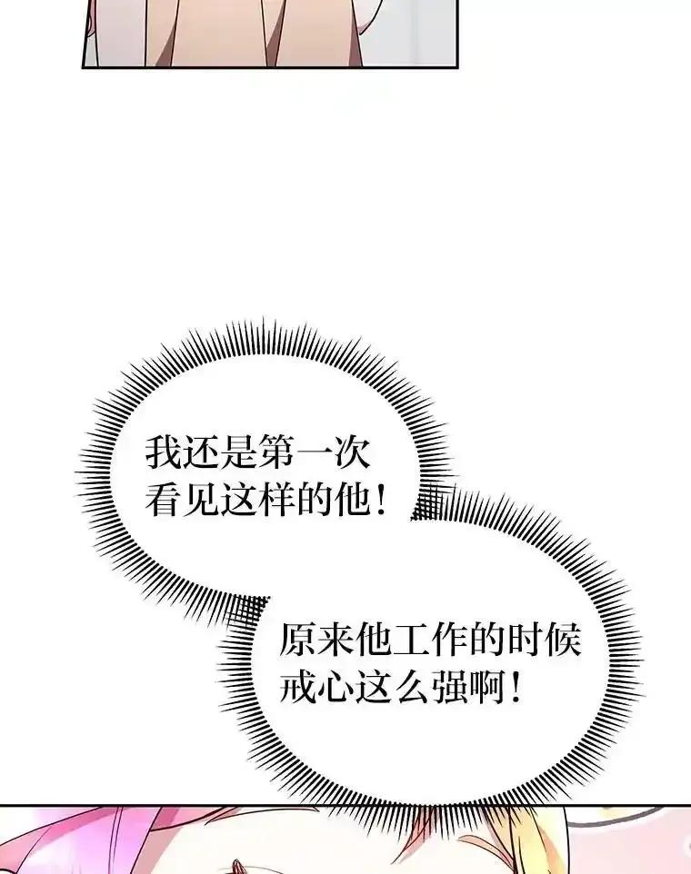《宝贝龙太子妃驯服疯子》34.善妒的皇太子 第24页