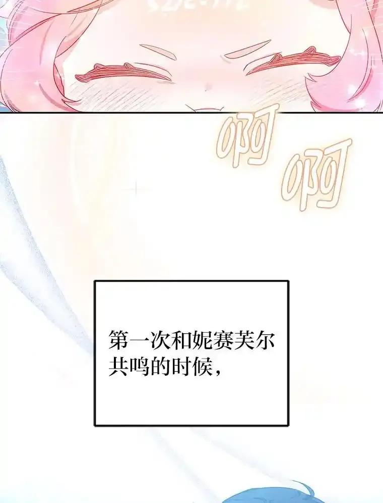 《宝贝龙太子妃驯服疯子》34.善妒的皇太子 第91页