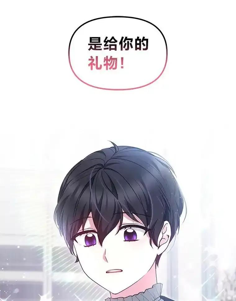 《宝贝龙太子妃驯服疯子》34.善妒的皇太子 第42页