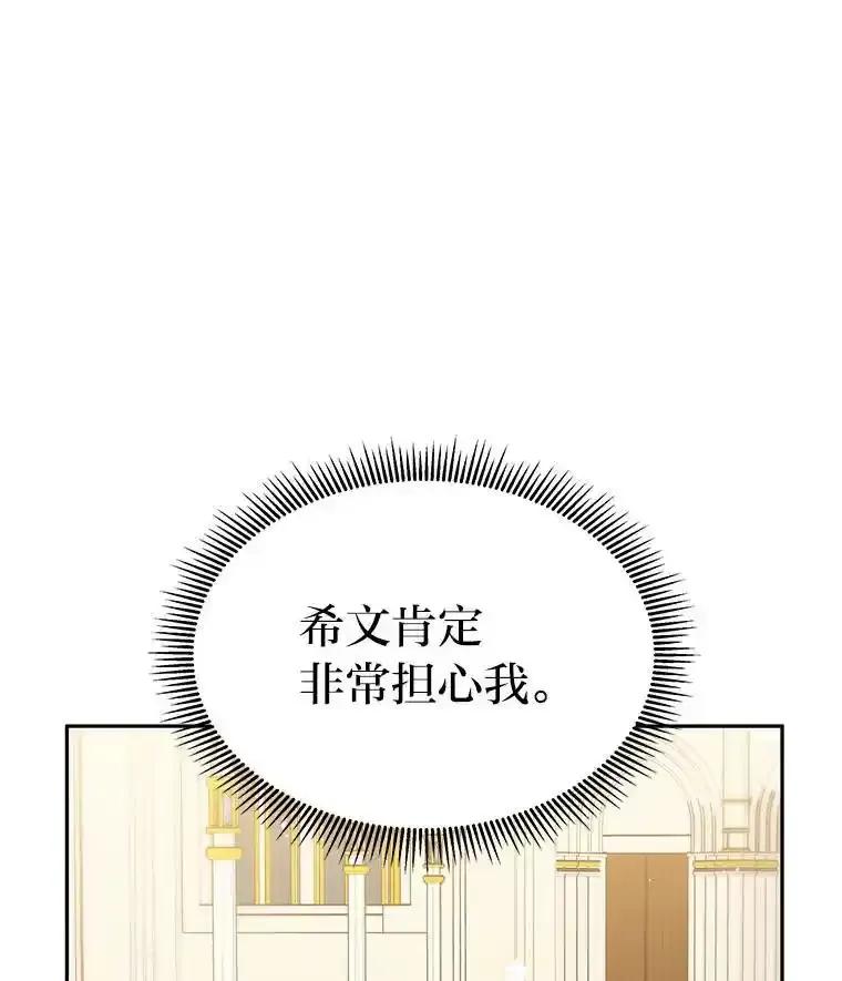 《宝贝龙太子妃驯服疯子》34.善妒的皇太子 第6页