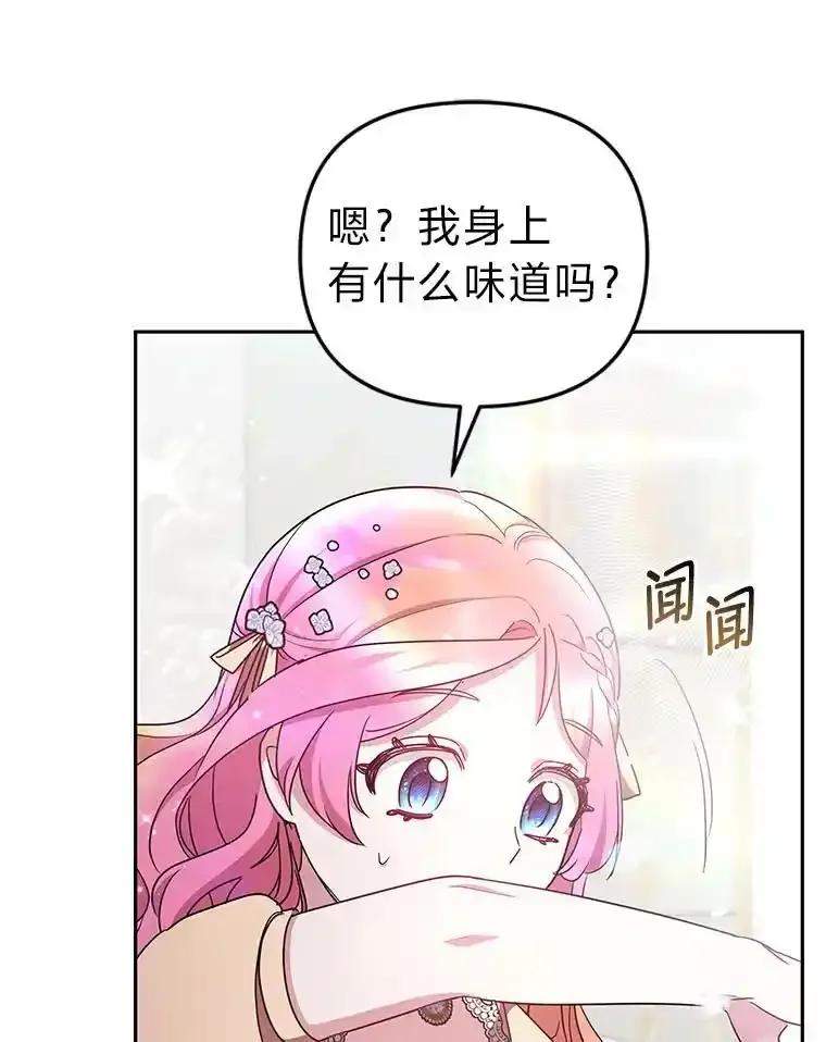 《宝贝龙太子妃驯服疯子》34.善妒的皇太子 第54页