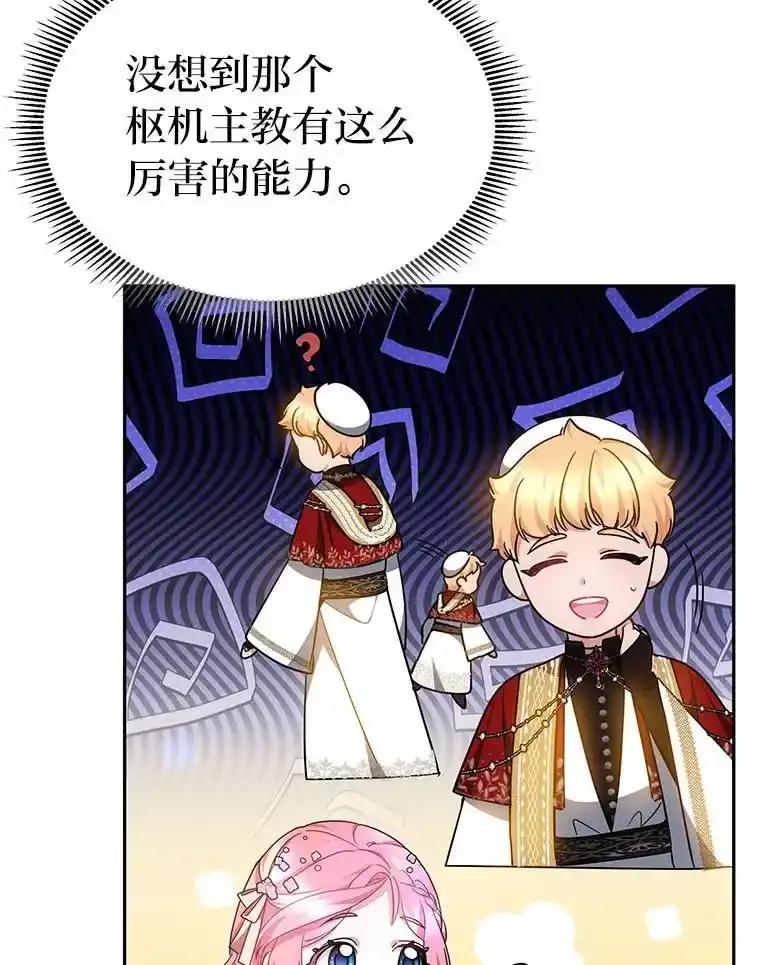 《宝贝龙太子妃驯服疯子》34.善妒的皇太子 第71页