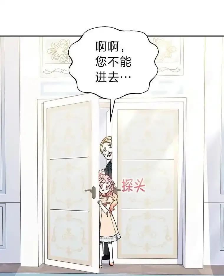 《宝贝龙太子妃驯服疯子》34.善妒的皇太子 第18页
