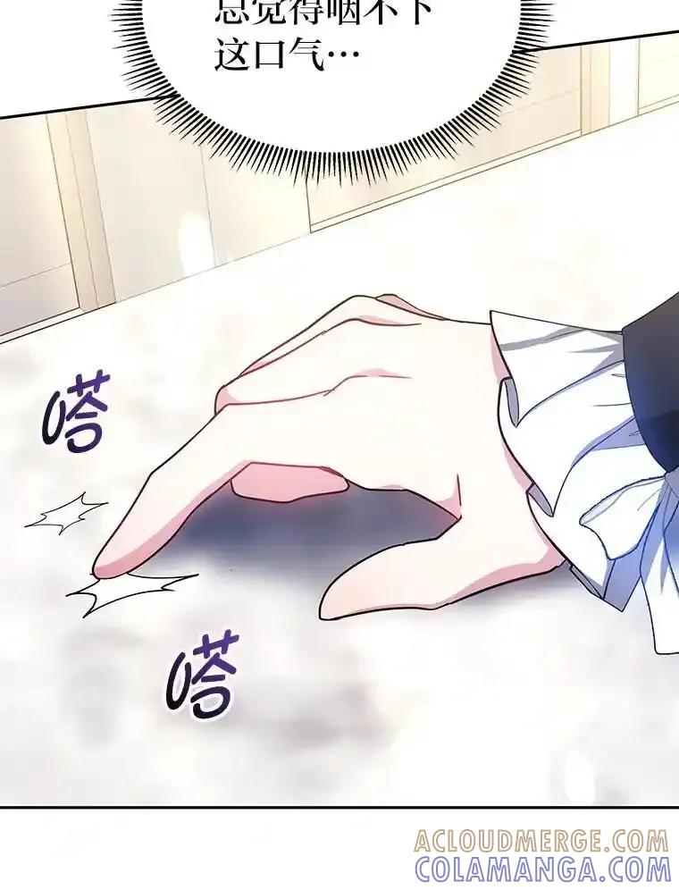《宝贝龙太子妃驯服疯子》34.善妒的皇太子 第89页