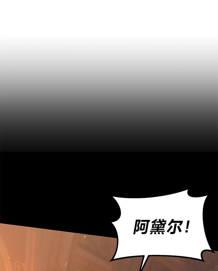 《宝贝龙太子妃驯服疯子》3.公女待遇太差了 第36页