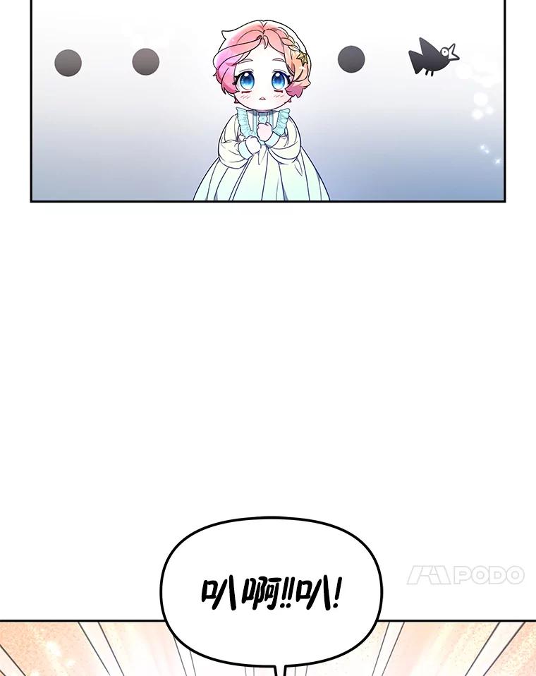 《宝贝龙太子妃驯服疯子》3.公女待遇太差了 第31页