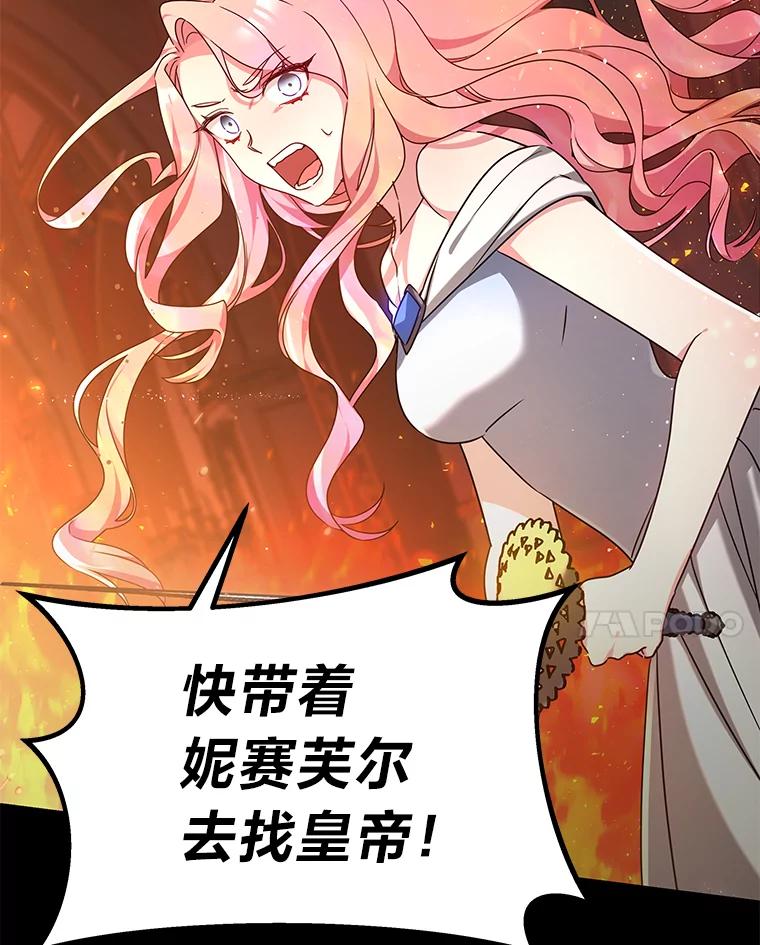 《宝贝龙太子妃驯服疯子》3.公女待遇太差了 第38页