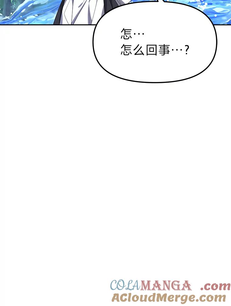 《宝贝龙太子妃驯服疯子》3.公女待遇太差了 第17页