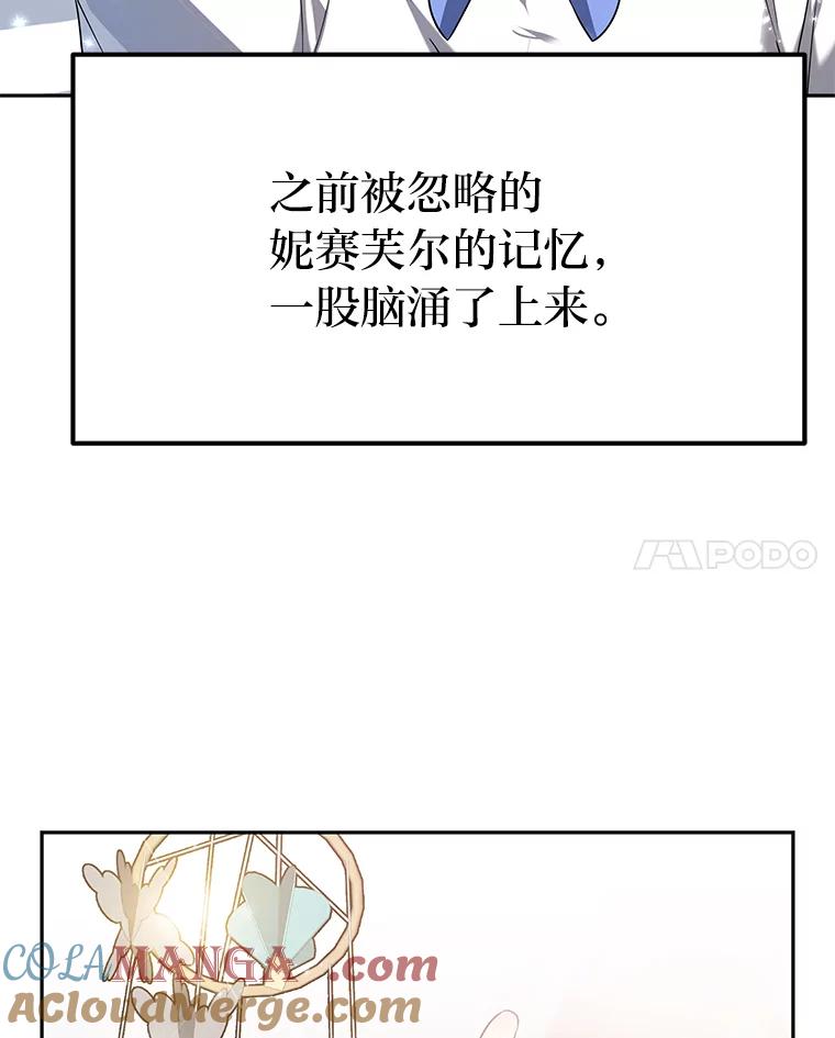 《宝贝龙太子妃驯服疯子》3.公女待遇太差了 第45页