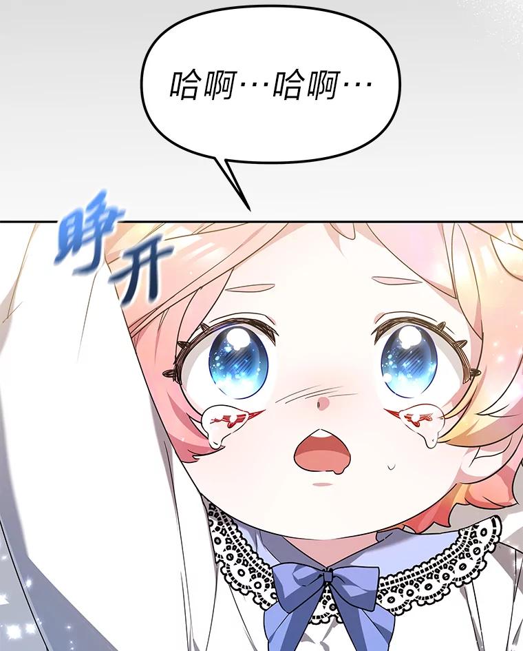《宝贝龙太子妃驯服疯子》3.公女待遇太差了 第44页