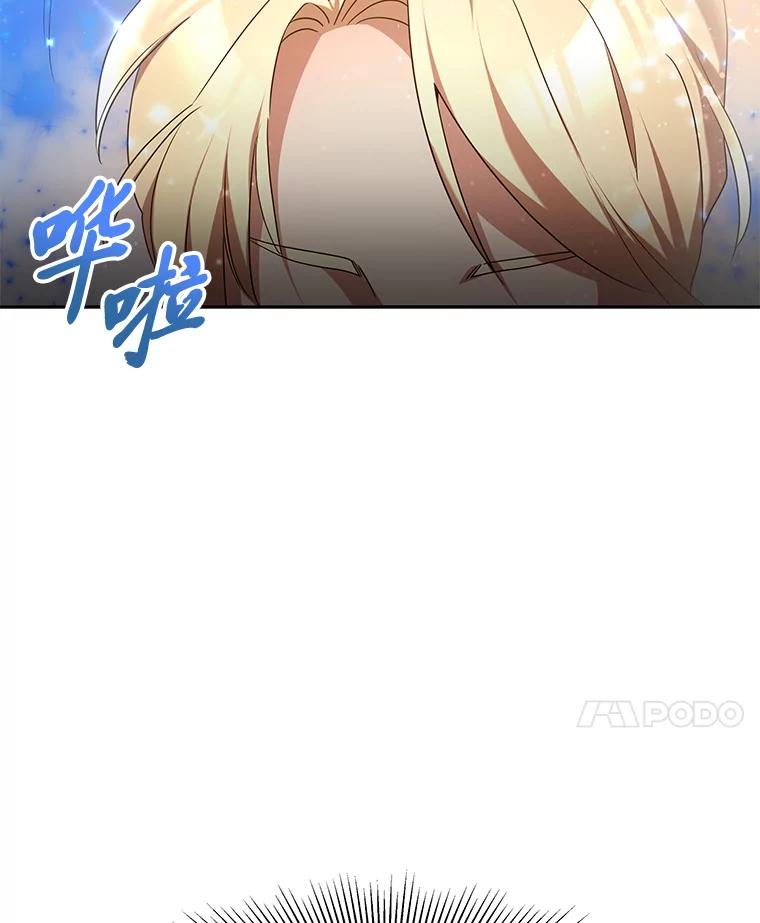 《宝贝龙太子妃驯服疯子》3.公女待遇太差了 第116页