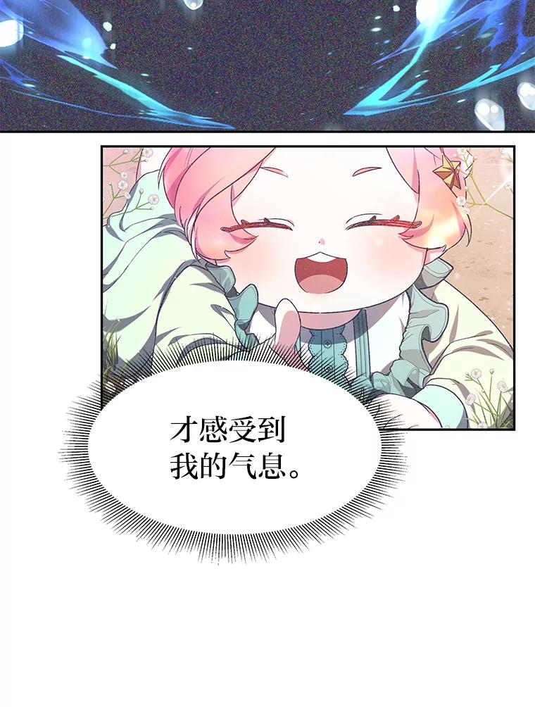 《宝贝龙太子妃驯服疯子》3.公女待遇太差了 第11页