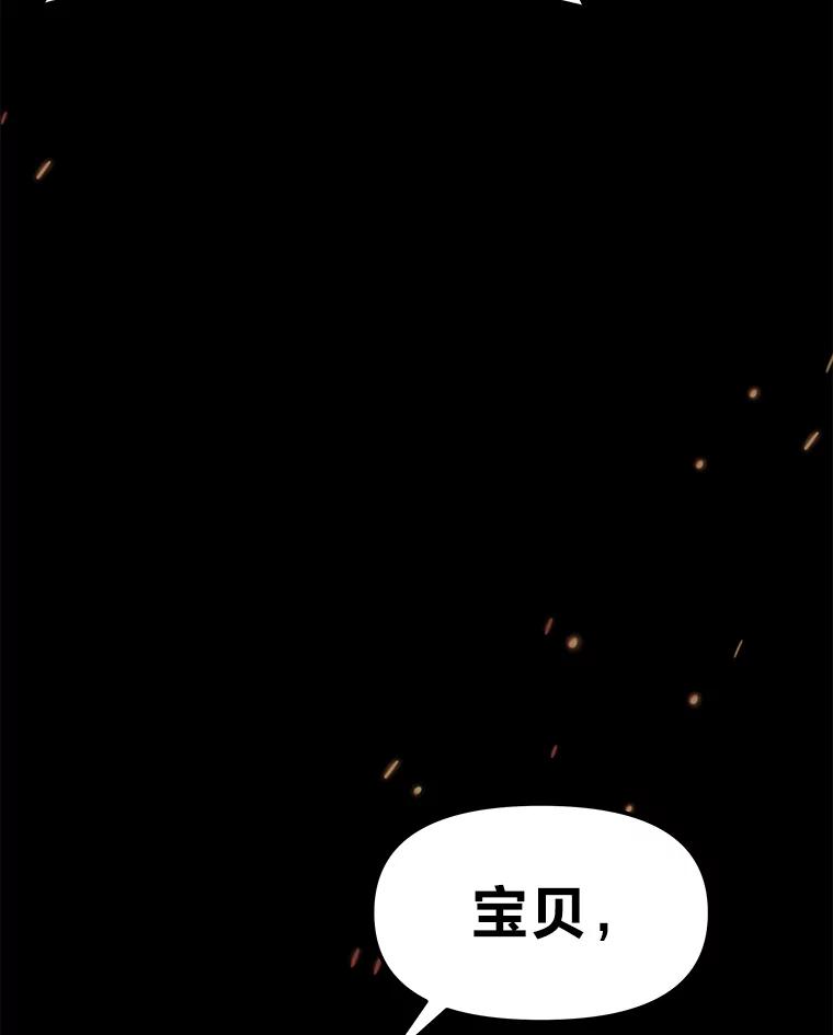 《宝贝龙太子妃驯服疯子》3.公女待遇太差了 第39页