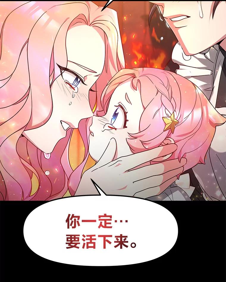 《宝贝龙太子妃驯服疯子》3.公女待遇太差了 第40页