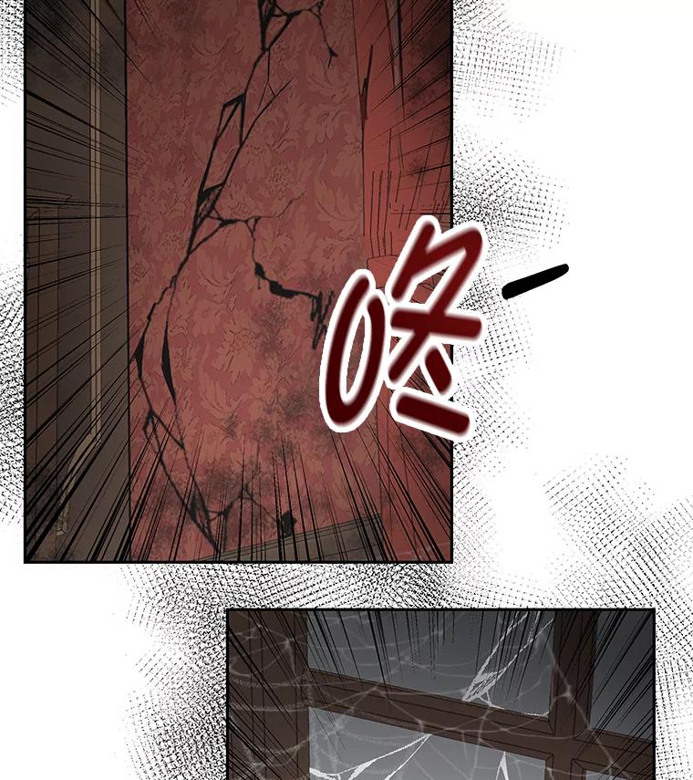 《宝贝龙太子妃驯服疯子》3.公女待遇太差了 第74页