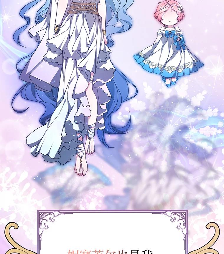 《宝贝龙太子妃驯服疯子》3.公女待遇太差了 第50页