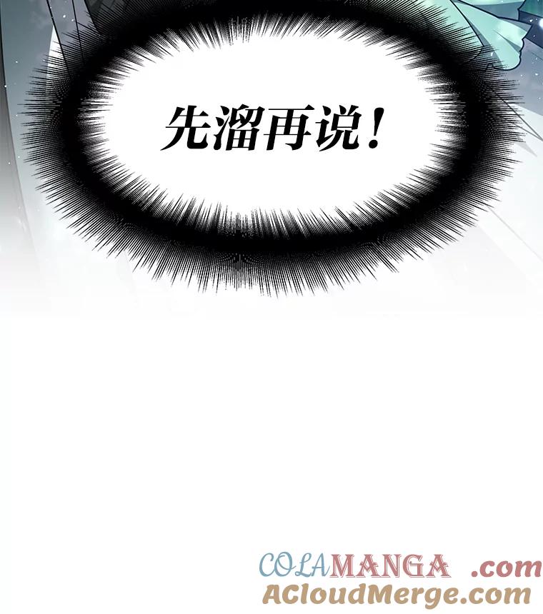 《宝贝龙太子妃驯服疯子》3.公女待遇太差了 第5页
