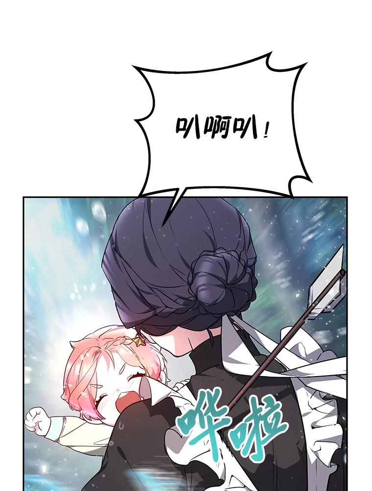 《宝贝龙太子妃驯服疯子》3.公女待遇太差了 第14页