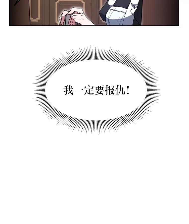 《宝贝龙太子妃驯服疯子》3.公女待遇太差了 第80页