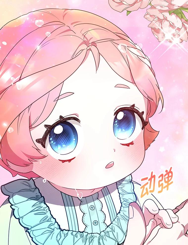 《宝贝龙太子妃驯服疯子》3.公女待遇太差了 第23页