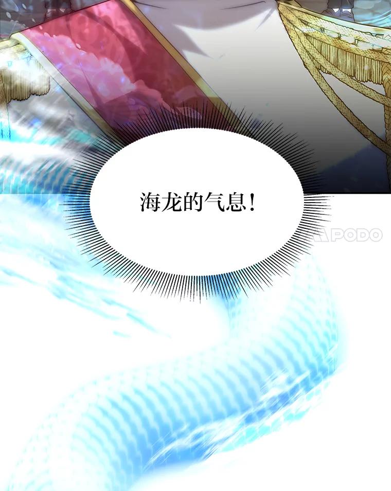 《宝贝龙太子妃驯服疯子》3.公女待遇太差了 第106页