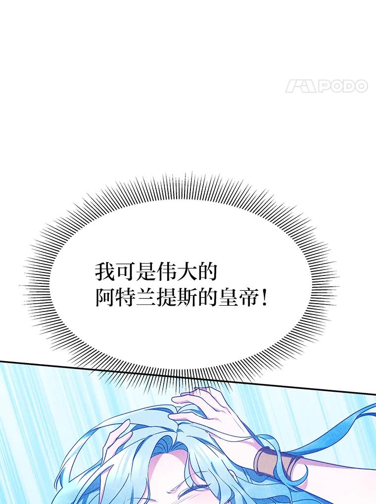 《宝贝龙太子妃驯服疯子》3.公女待遇太差了 第59页