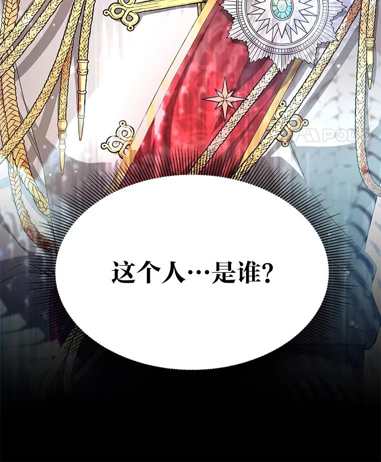 《宝贝龙太子妃驯服疯子》3.公女待遇太差了 第120页