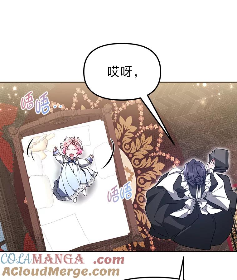 《宝贝龙太子妃驯服疯子》3.公女待遇太差了 第81页