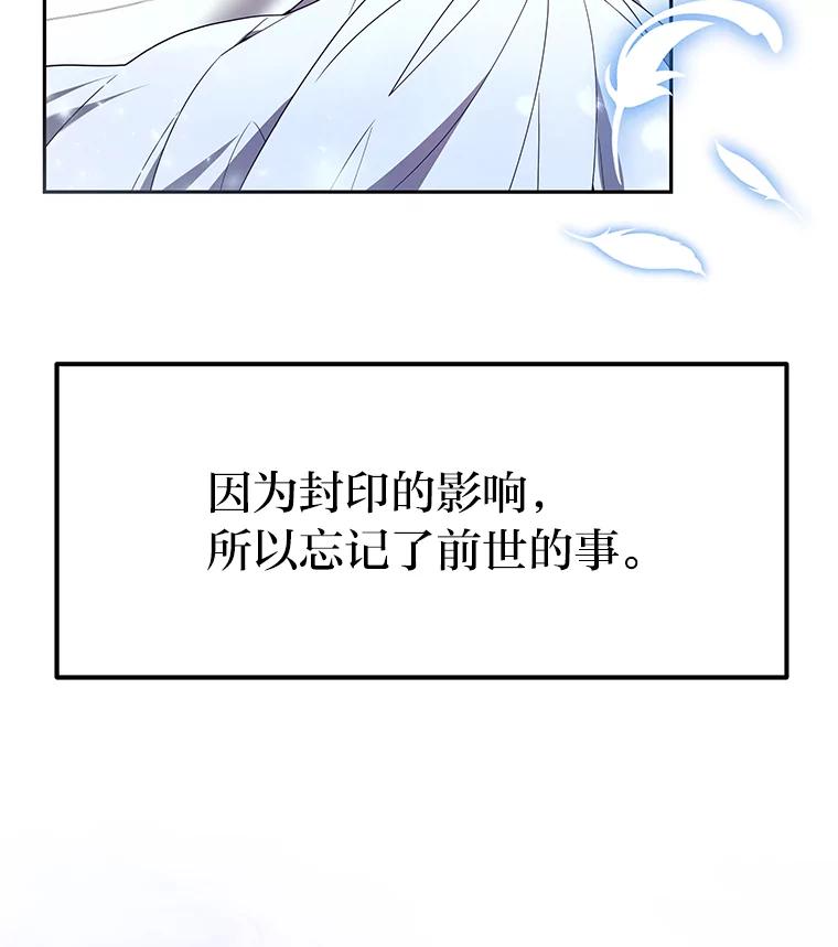 《宝贝龙太子妃驯服疯子》3.公女待遇太差了 第48页