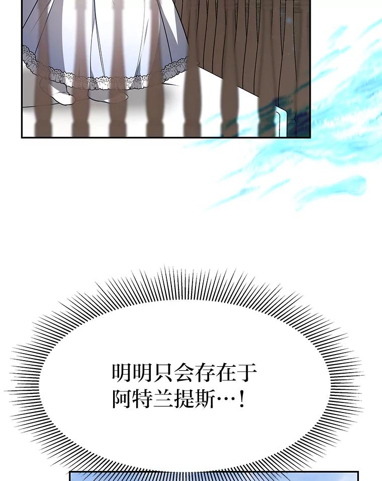 《宝贝龙太子妃驯服疯子》3.公女待遇太差了 第108页