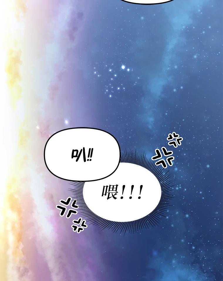 《宝贝龙太子妃驯服疯子》3.公女待遇太差了 第34页