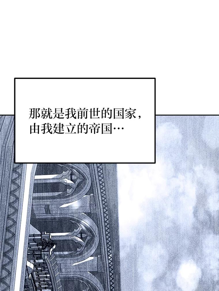 《宝贝龙太子妃驯服疯子》3.公女待遇太差了 第66页