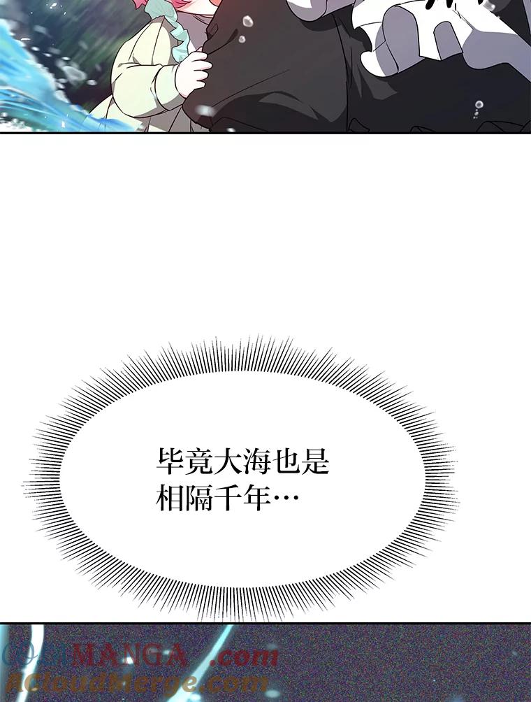 《宝贝龙太子妃驯服疯子》3.公女待遇太差了 第9页
