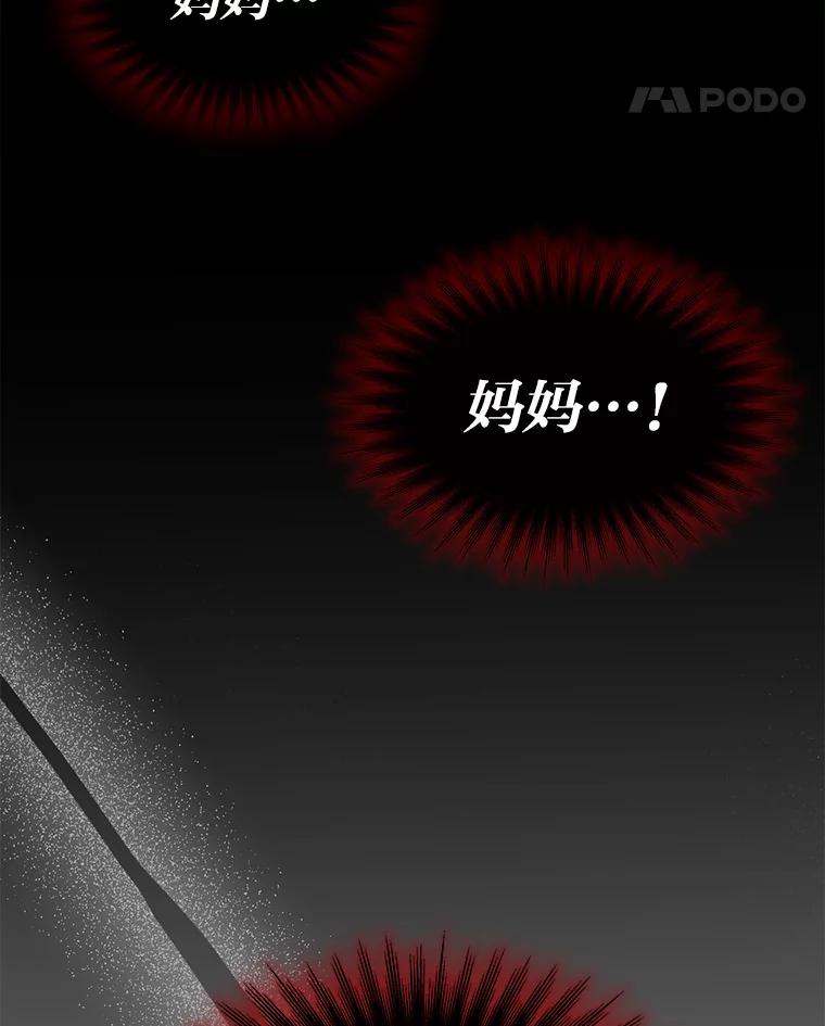 《宝贝龙太子妃驯服疯子》3.公女待遇太差了 第42页