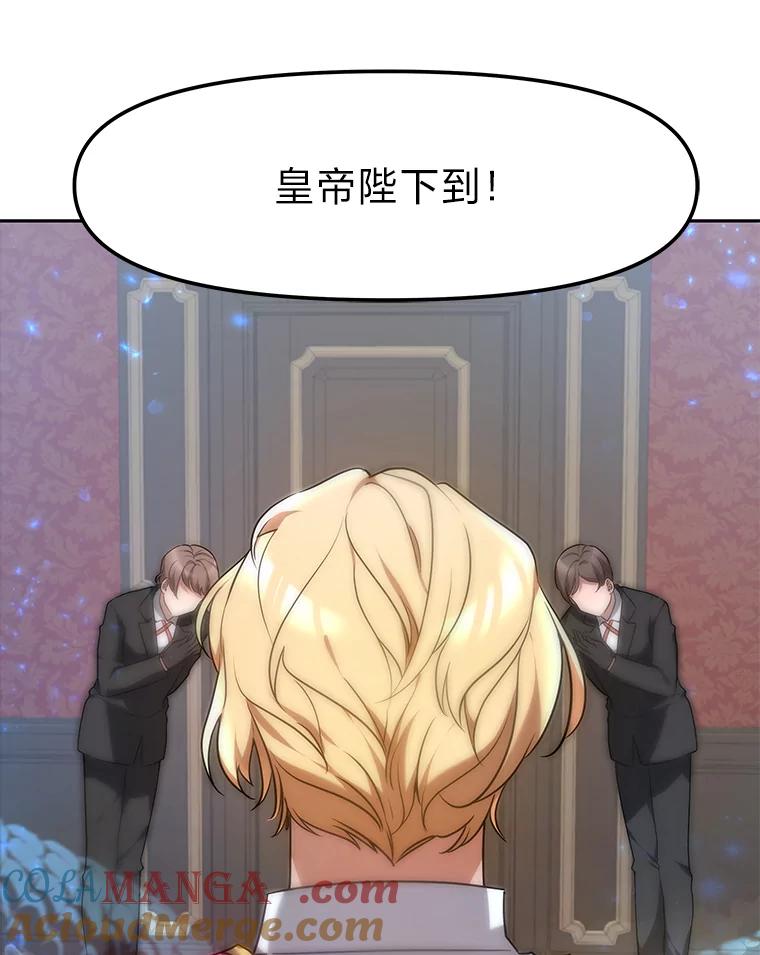 《宝贝龙太子妃驯服疯子》3.公女待遇太差了 第105页
