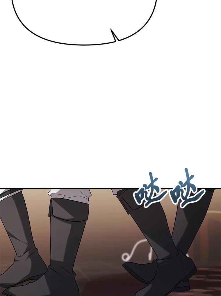 《宝贝龙太子妃驯服疯子》3.公女待遇太差了 第102页