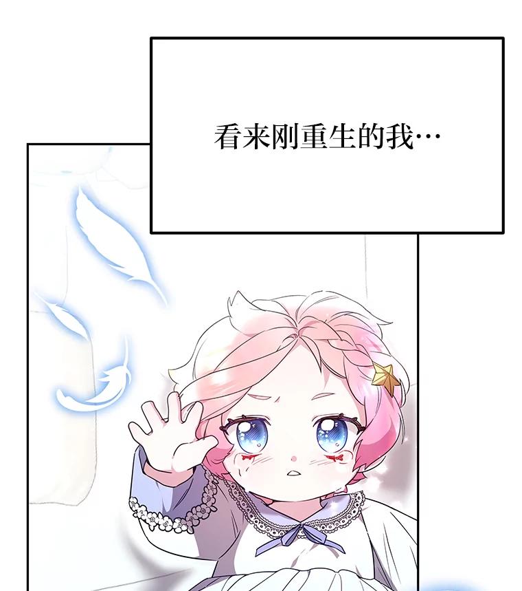 《宝贝龙太子妃驯服疯子》3.公女待遇太差了 第47页