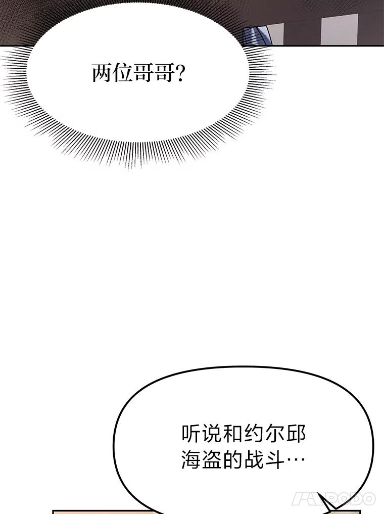 《宝贝龙太子妃驯服疯子》3.公女待遇太差了 第100页