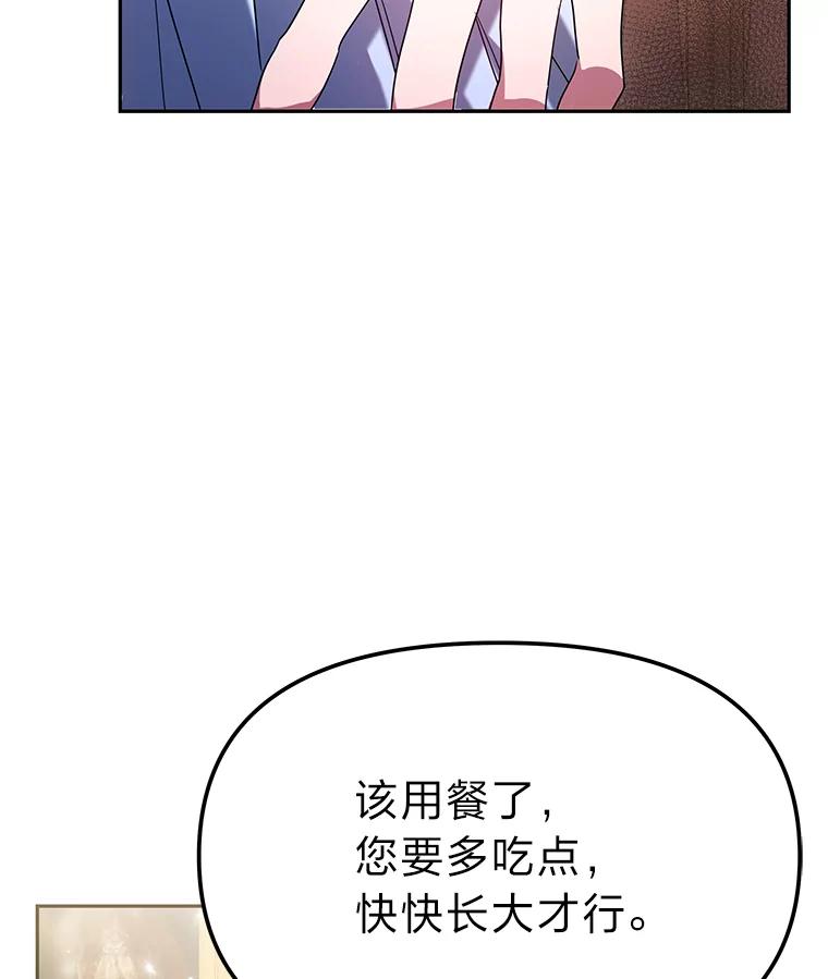 《宝贝龙太子妃驯服疯子》3.公女待遇太差了 第84页