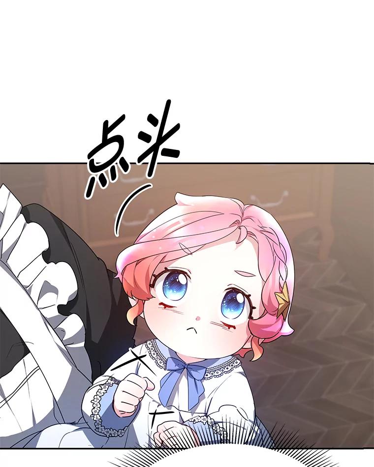 《宝贝龙太子妃驯服疯子》3.公女待遇太差了 第91页