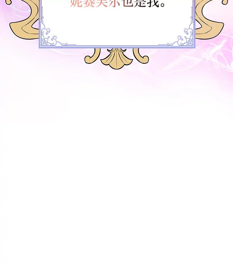 《宝贝龙太子妃驯服疯子》3.公女待遇太差了 第51页