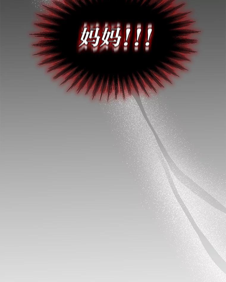 《宝贝龙太子妃驯服疯子》3.公女待遇太差了 第43页