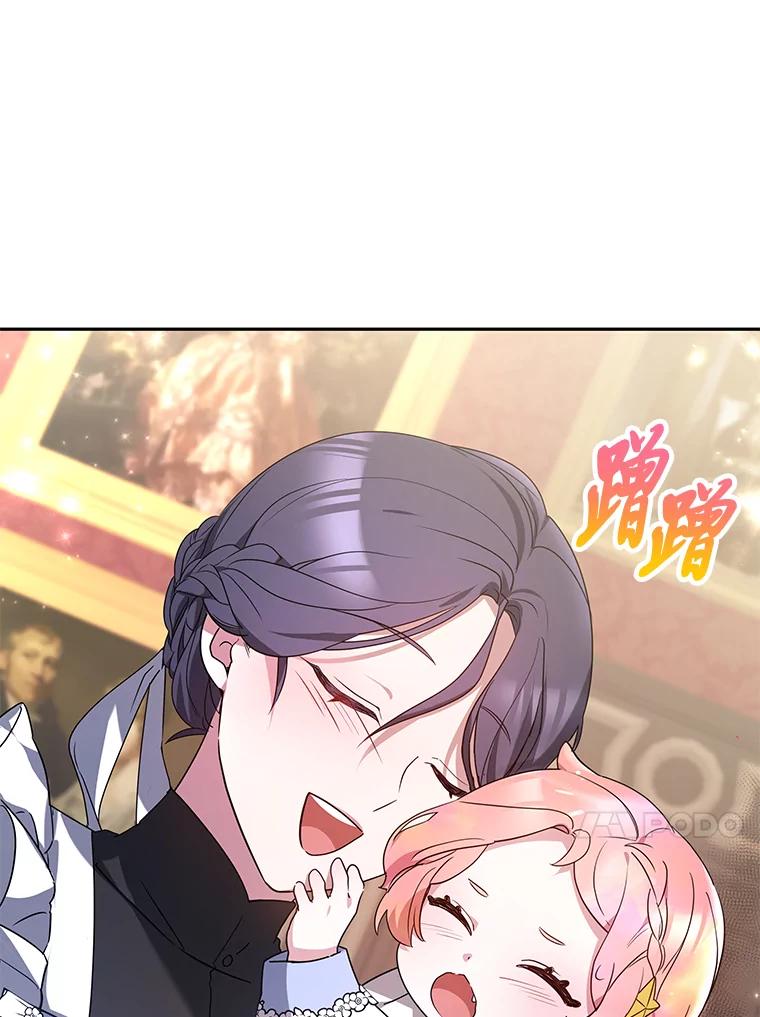 《宝贝龙太子妃驯服疯子》3.公女待遇太差了 第96页
